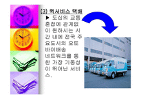 한진택배물류시스템-6