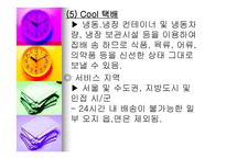 한진택배물류시스템-8