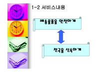 한진택배물류시스템-13