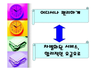 한진택배물류시스템-14