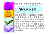 한진택배물류시스템-15