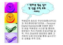 한진택배물류시스템-17