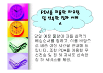 한진택배물류시스템-18