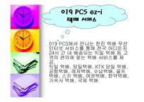 한진택배물류시스템-19