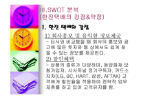 한진택배물류시스템-20
