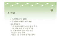 사회적 소수자와 그 범죄-9