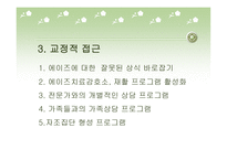 사회적 소수자와 그 범죄-15
