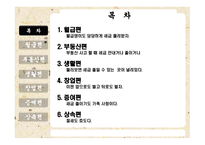 절세방안 보고서3-4