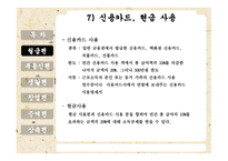 절세방안 보고서3-11