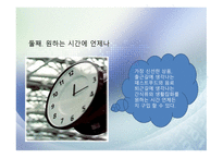 세븐일레븐 물류시스템 물류관리론-6