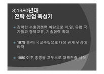 대만 경제현황과 대외교류협력-8