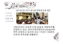 카리스마 리더십-8