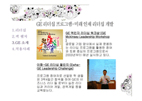 카리스마 리더십-9