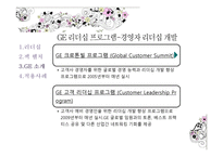 카리스마 리더십-10