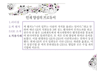 카리스마 리더십-12
