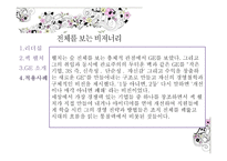 카리스마 리더십-13