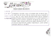 카리스마 리더십-15