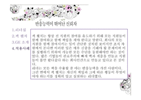 카리스마 리더십-16