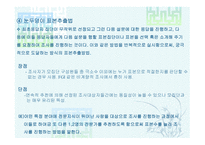표본추출방법 레포트-9