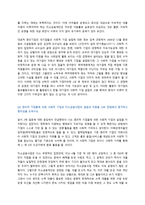 사회적 기업 논술 사례-2
