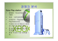 XBOX게임 분석 레포트-8