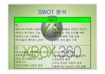 XBOX게임 분석 레포트-9