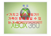 XBOX게임 분석 레포트-10