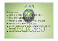 XBOX게임 분석 레포트-18