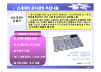 신세계 윤리경영-14