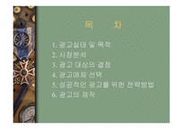 FIT여행 광고기획하나투어에 제시하는 기획서-2