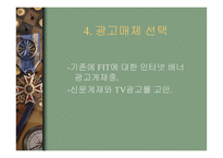 FIT여행 광고기획하나투어에 제시하는 기획서-10