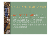 FIT여행 광고기획하나투어에 제시하는 기획서-11