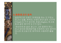 FIT여행 광고기획하나투어에 제시하는 기획서-13