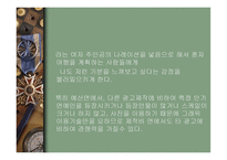 FIT여행 광고기획하나투어에 제시하는 기획서-18