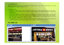 외식산업의 상권 조사기법-11
