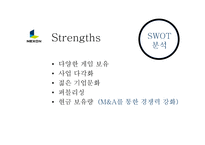 넥슨 기업소개&현황-12