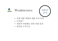 넥슨 기업소개&현황-13