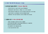 GE의 잭 웰치 리더십-8