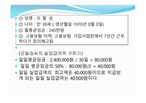 고용보험 법고용 보험제도의 기능 및 기본원칙-15