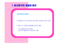 분산분석에 의한 셋이 상의 평균 비교-4