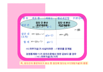 분산분석에 의한 셋이 상의 평균 비교-8