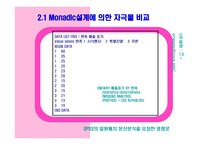 분산분석에 의한 셋이 상의 평균 비교-12