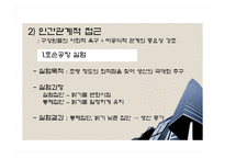 현대사회와 기업경영 사람의 중요성_489-5