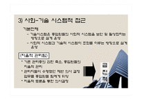 현대사회와 기업경영 사람의 중요성_489-8