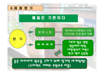 스타벅스 마케팅 전략-7