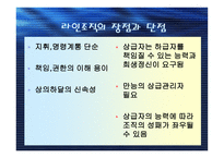 조직구조의 유형-4