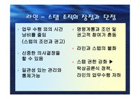조직구조의 유형-7