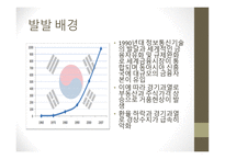 아시아 외환위기-3