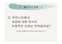 우리나라세금의 역사와 국제조세 비교-3