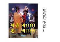 우리나라세금의 역사와 국제조세 비교-8